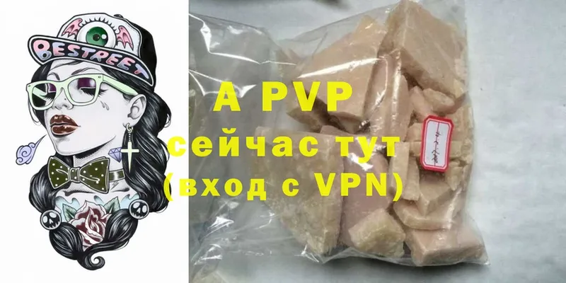 A-PVP крисы CK  Ижевск 